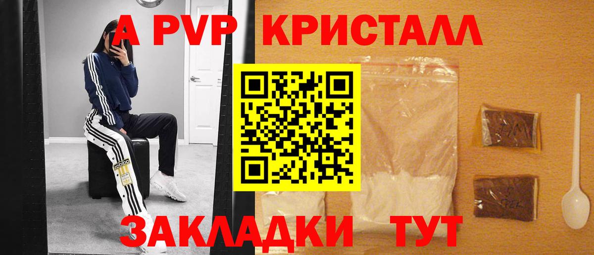 Назрань  Alpha PVP СК КРИС  A-PVP мука  Вход с VPN 