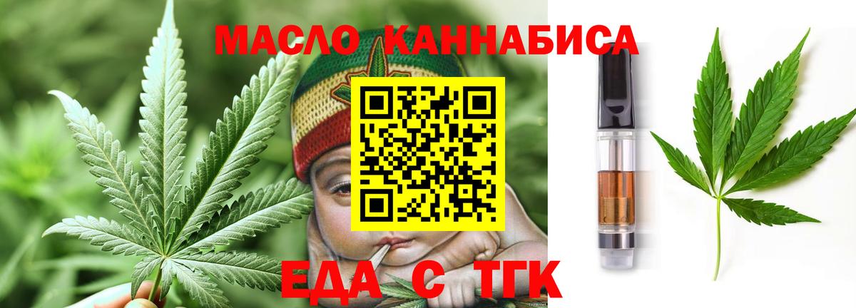 Назрань  Печенье с ТГК конопля  Вход с VPN 