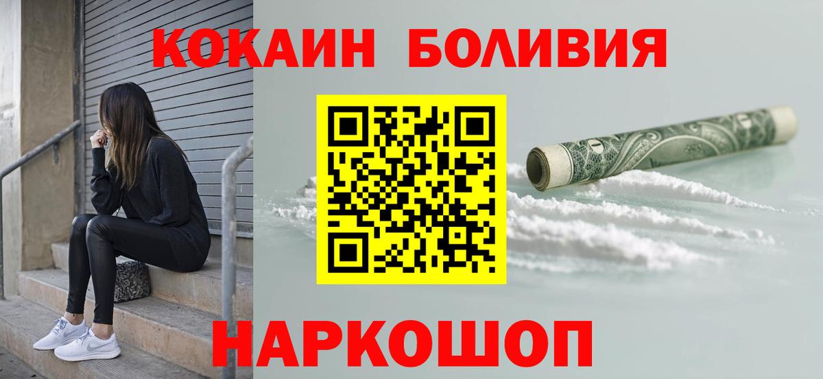 Назрань  КОКАИН VHQ  COCAIN Боливия  Вход с VPN 