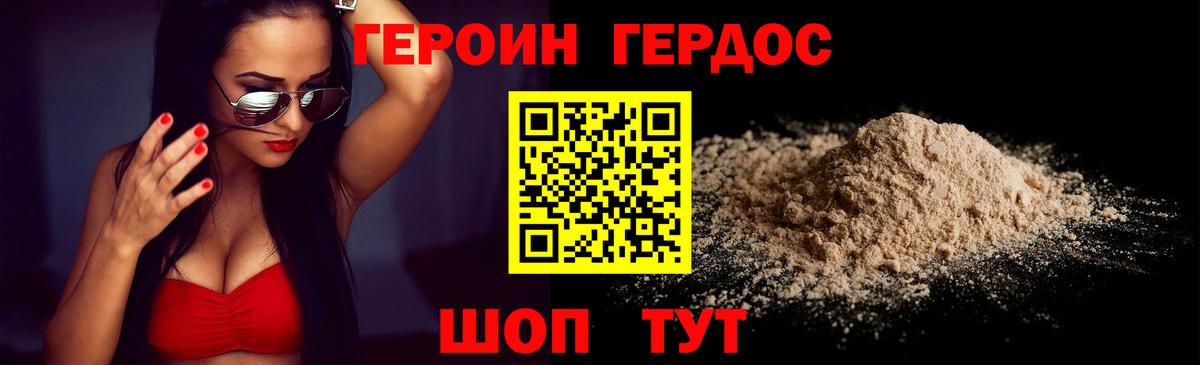 ГЕРОИН гречка Назрань
