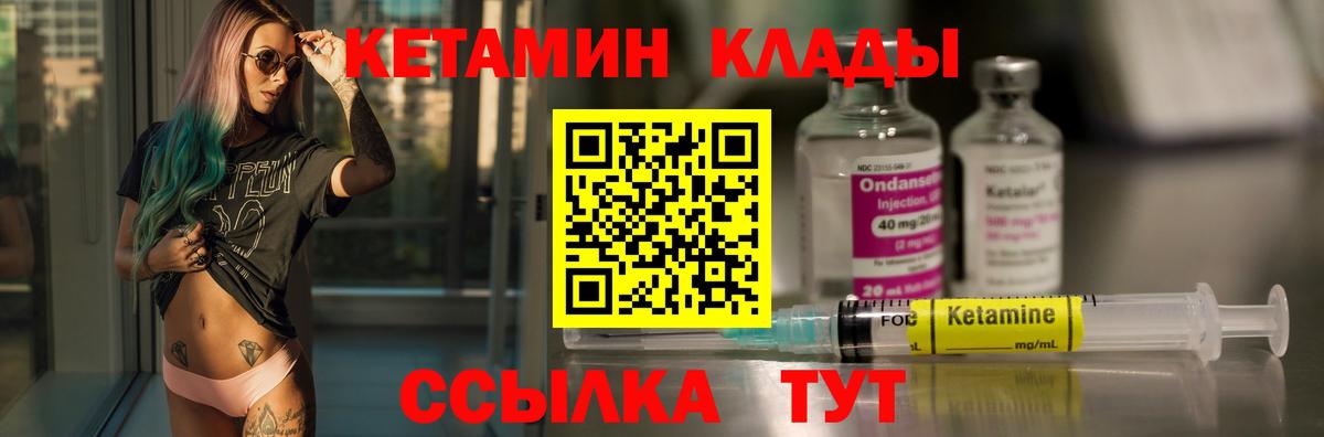 Кетамин VHQ  Вход с VPN  blacksprut онион  Назрань 