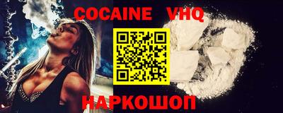 кокаин VHQ Гусиноозёрск