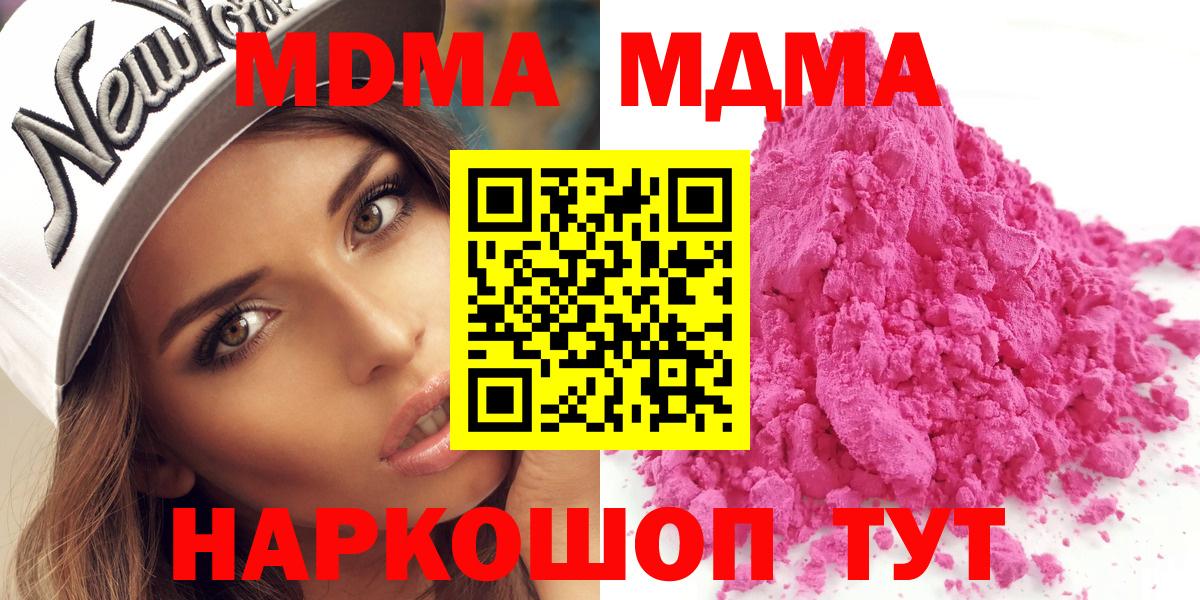 MDMA VHQ  Вход с VPN  MDMA молли  Назрань 