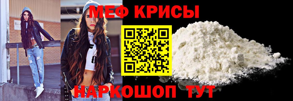 Меф кристаллы  Вход с VPN  МЯУ-МЯУ mephedrone  МЯУ-МЯУ  Назрань 