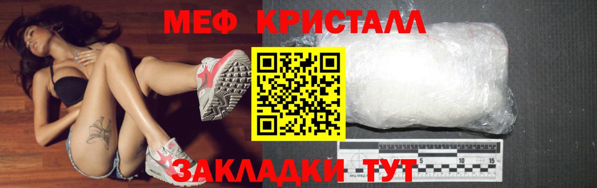 МЕФ мука Назрань