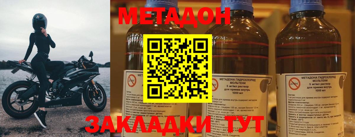 Назрань  Метадон methadone  Вход с VPN 
