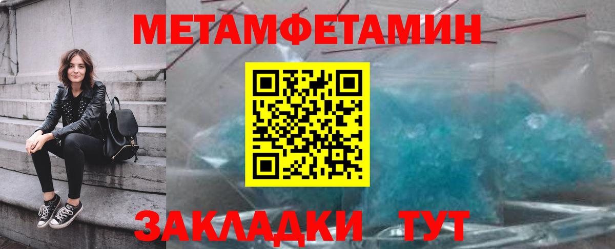 Метамфетамин Декстрометамфетамин 99.9%  Метамфетамин Декстрометамфетамин 99.9%  Вход с VPN  Назрань 