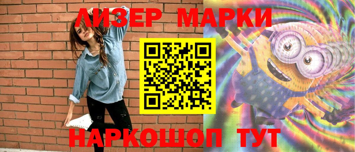 Марки 25I-NBOMe 1,8мг  Марки N-bome  Назрань  Вход с VPN 