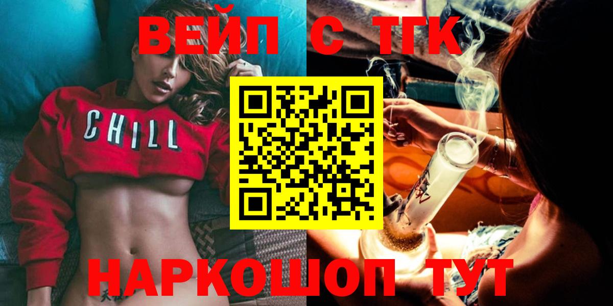 Дистиллят ТГК жижа Назрань